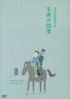 Смотреть фильм Дети во все времена года / Kodomo no shiki (1939) онлайн в хорошем качестве SATRip