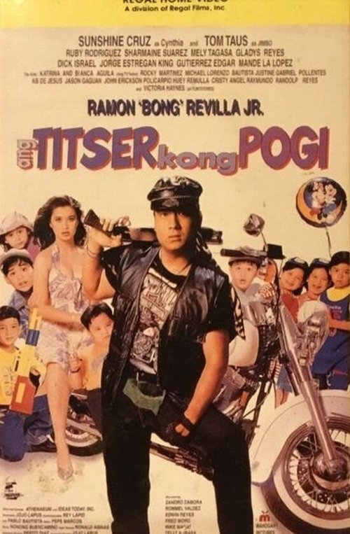 Смотреть фильм Детсадовский полицейский / Ang titser kong pogi (1995) онлайн 