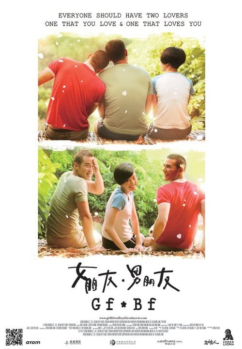 Смотреть фильм Девушка и парень / Girlfriend Boyfriend (2012) онлайн в хорошем качестве HDRip