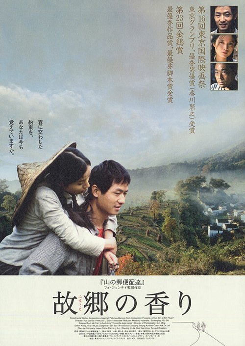 Смотреть фильм Девушка Нуань / Nuan (2003) онлайн в хорошем качестве HDRip