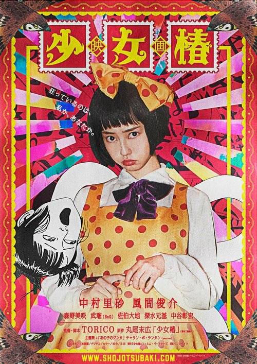 Смотреть фильм Девушка с камелиями / Shojo tsubaki (2016) онлайн в хорошем качестве CAMRip
