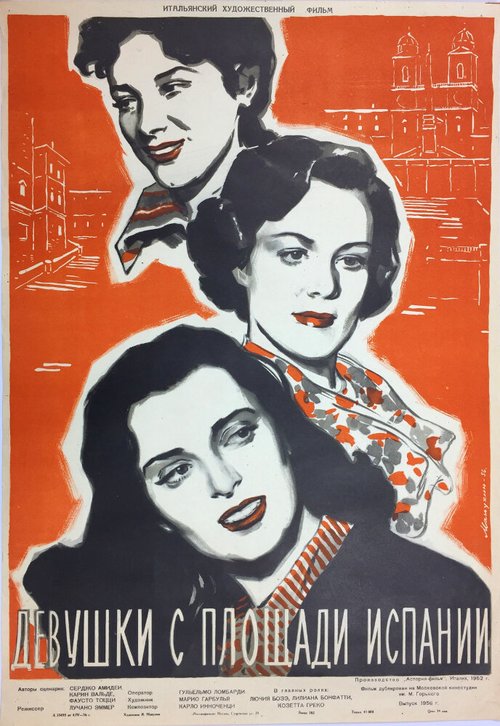 Смотреть фильм Девушки с площади Испании / Le ragazze di Piazza di Spagna (1951) онлайн в хорошем качестве SATRip
