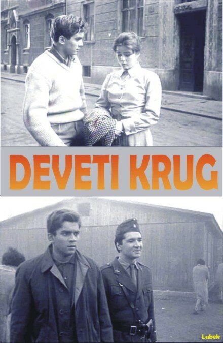 Смотреть фильм Девятый круг / Deveti krug (1960) онлайн в хорошем качестве SATRip