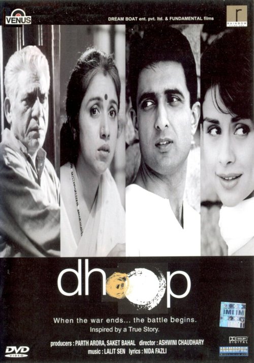 Смотреть фильм Dhoop (2003) онлайн в хорошем качестве HDRip