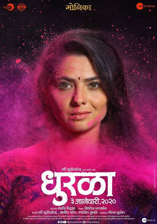 Смотреть фильм Dhurala (2020) онлайн в хорошем качестве HDRip
