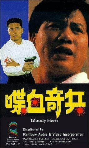 Смотреть фильм Dip huet kei bing (1991) онлайн в хорошем качестве HDRip