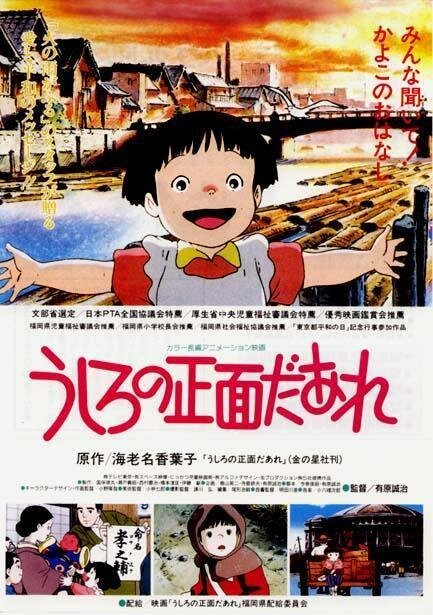 Смотреть фильм Дневник Каёко / Ushiro no shoumen daare (1991) онлайн в хорошем качестве HDRip