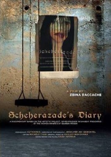 Смотреть фильм Дневник Шахерезады / Yawmiyat Scheherazade (2013) онлайн в хорошем качестве HDRip