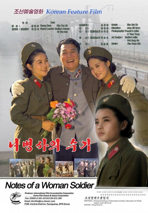 Смотреть фильм Дневник военнослужащей / Nyeobyeongsaui sugi (2009) онлайн в хорошем качестве HDRip