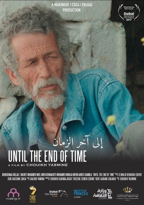 Смотреть фильм До конца времен / Ila akher ezaman (2017) онлайн в хорошем качестве HDRip