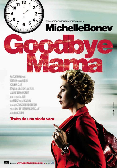 До свидания, мама / Goodbye Mama