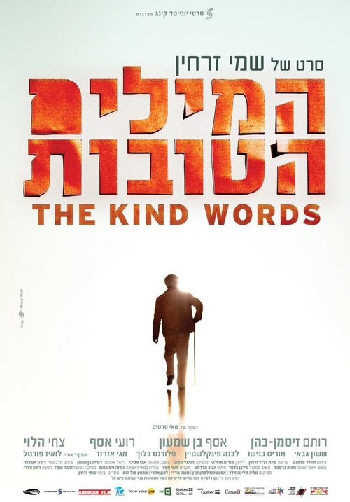 Смотреть фильм Добрые слова / The Kind Words (2015) онлайн в хорошем качестве HDRip