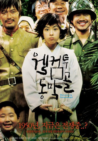 Смотреть фильм Добро пожаловать в Тонмакколь / Welkeom tu Dongmakgol (2005) онлайн в хорошем качестве HDRip