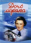 Смотреть фильм Дочь моряка (1941) онлайн в хорошем качестве SATRip