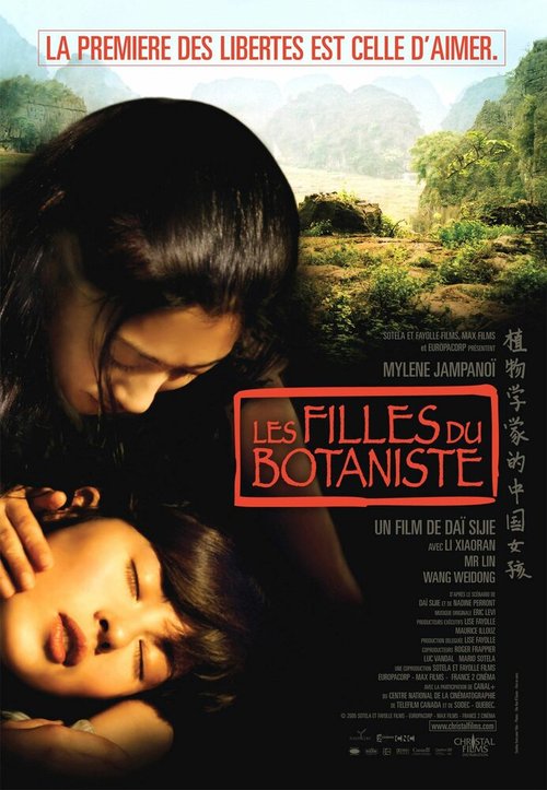 Смотреть фильм Дочери ботаника / Les filles du botaniste (2006) онлайн в хорошем качестве HDRip