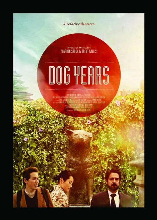 Смотреть фильм Dog Years (2012) онлайн в хорошем качестве HDRip