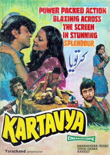 Смотреть фильм Долг / Kartavya (1979) онлайн в хорошем качестве SATRip