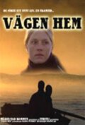 Смотреть фильм Долгая дорога домой / Vägen hem (1989) онлайн в хорошем качестве SATRip