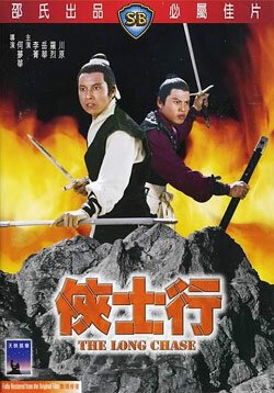 Смотреть фильм Долгое преследование / Xia shi hang (1971) онлайн в хорошем качестве SATRip