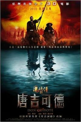 Смотреть фильм Дон Кихот / Tang Ji Ke De (2010) онлайн в хорошем качестве HDRip