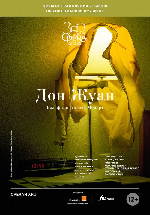Смотреть фильм Дон Жуан / Don Giovanni (2019) онлайн в хорошем качестве HDRip