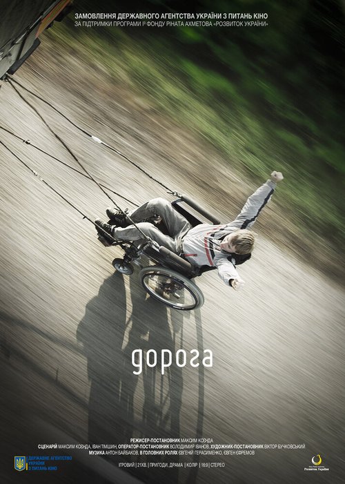 Смотреть фильм Дорога (2013) онлайн в хорошем качестве HDRip