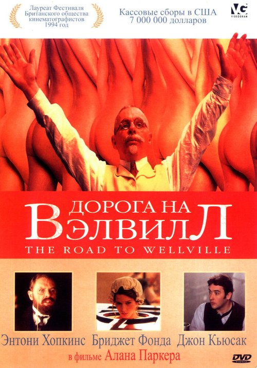 Смотреть фильм Дорога на Вэлвилл / The Road to Wellville (1994) онлайн в хорошем качестве HDRip