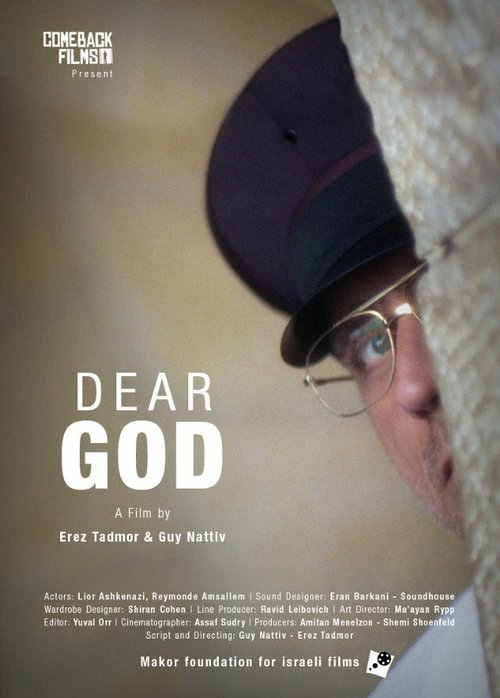 Смотреть фильм Дорогой Бог / Dear God (2014) онлайн 