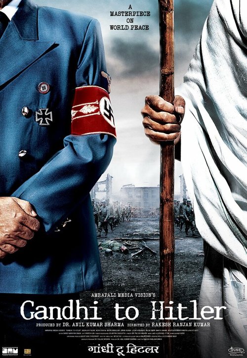 Смотреть фильм Дорогой друг Гитлер / Gandhi to Hitler (2011) онлайн в хорошем качестве HDRip