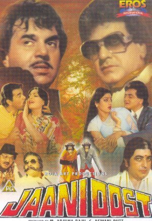 Смотреть фильм Дорогой друг / Jaani Dost (1983) онлайн в хорошем качестве SATRip