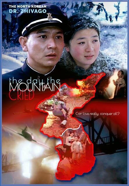 Смотреть фильм Другая сторона горы / Sanneomeo (2012) онлайн в хорошем качестве HDRip