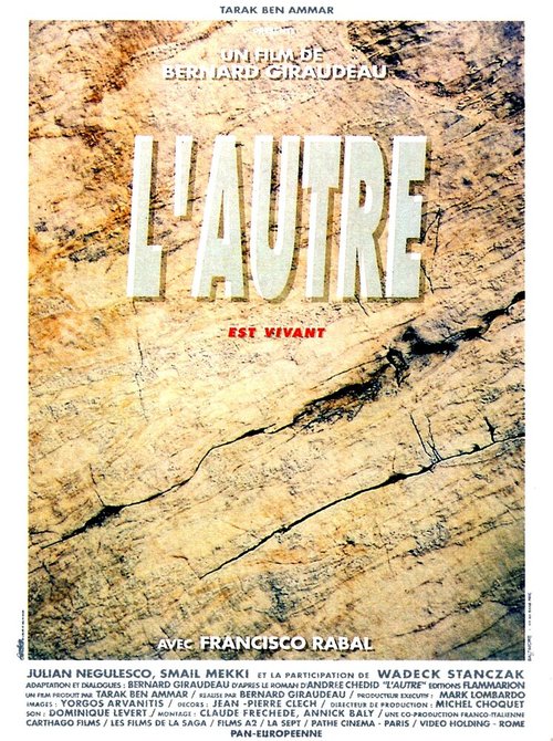 Смотреть фильм Другой / L'autre (1991) онлайн в хорошем качестве HDRip