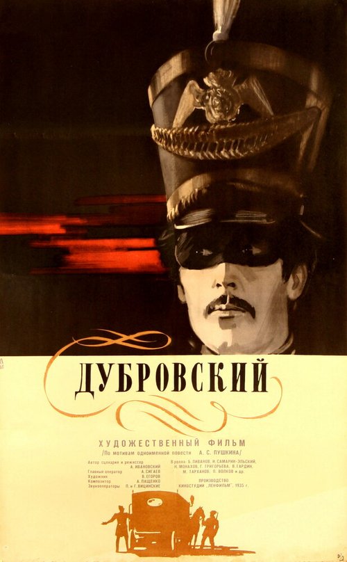 Смотреть фильм Дубровский (1936) онлайн в хорошем качестве SATRip