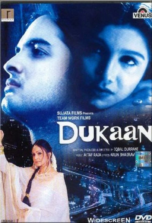 Смотреть фильм Dukaan: Pila House (2004) онлайн 