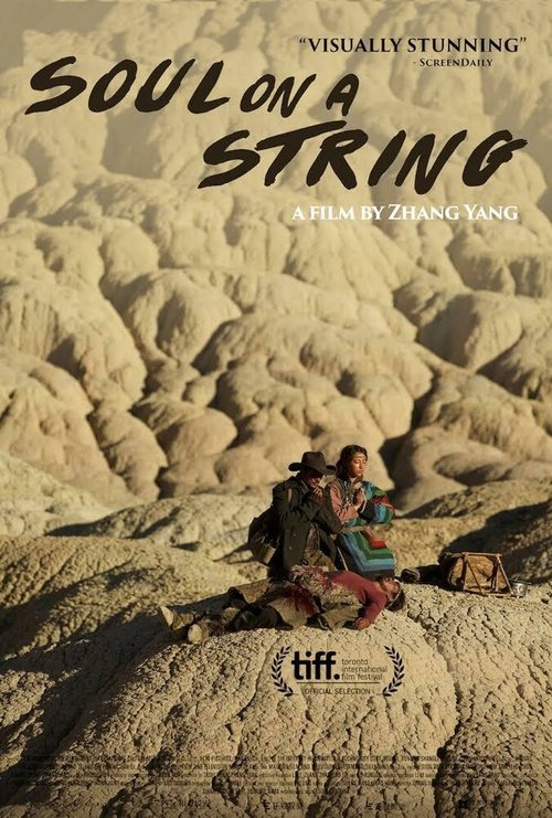 Смотреть фильм Душа на кожаном шнурке / Pi sheng shang de hun (2016) онлайн в хорошем качестве CAMRip