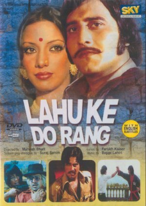 Смотреть фильм Два цвета крови / Lahu Ke Do Rang (1979) онлайн в хорошем качестве SATRip