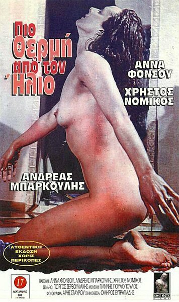 Смотреть фильм Два лица любви / Pio thermi kai ap' ton ilio (1972) онлайн в хорошем качестве SATRip