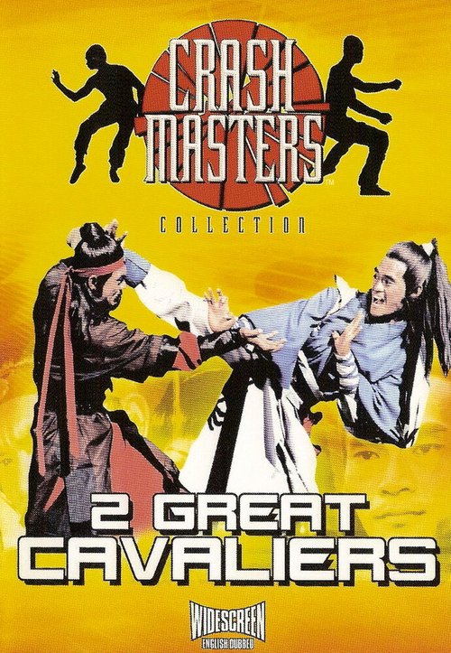 Смотреть фильм Два великих воина / Ci xiong shuang sha (1978) онлайн в хорошем качестве SATRip