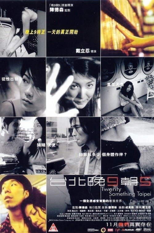 Смотреть фильм Двадцать с чем-то Тайпей / Taipei wan 9 zao 5 (2002) онлайн в хорошем качестве HDRip