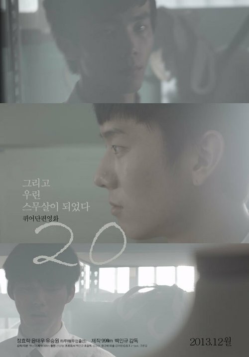 Смотреть фильм Двадцать / Kwieoyeonghwa: 20 (2013) онлайн в хорошем качестве HDRip
