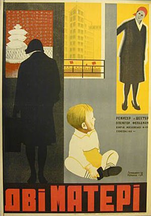Смотреть фильм Две матери (1931) онлайн в хорошем качестве SATRip