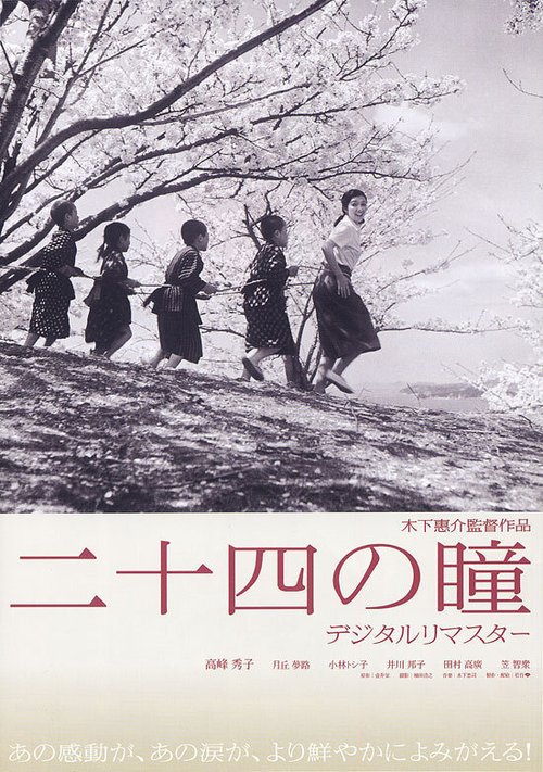 Смотреть фильм Двенадцать пар глаз / Nijûshi no hitomi (1954) онлайн в хорошем качестве SATRip