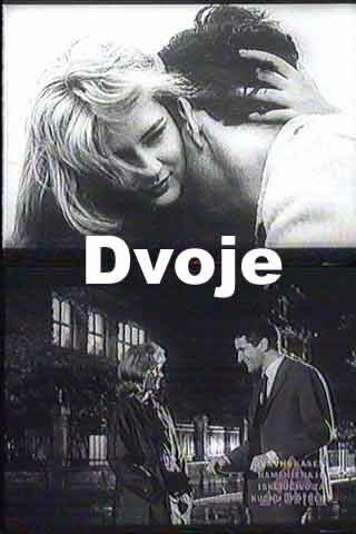 Смотреть фильм Двое / Dvoje (1961) онлайн в хорошем качестве SATRip