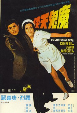 Смотреть фильм Дьявол и ангел / Mo gui tian shi (1973) онлайн в хорошем качестве SATRip