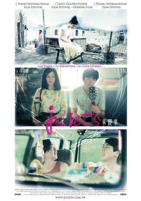 Смотреть фильм Джульетт / Zhu li ye (2010) онлайн 