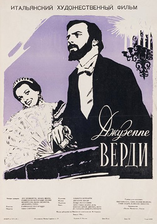 Смотреть фильм Джузеппе Верди / Giuseppe Verdi (1953) онлайн в хорошем качестве SATRip