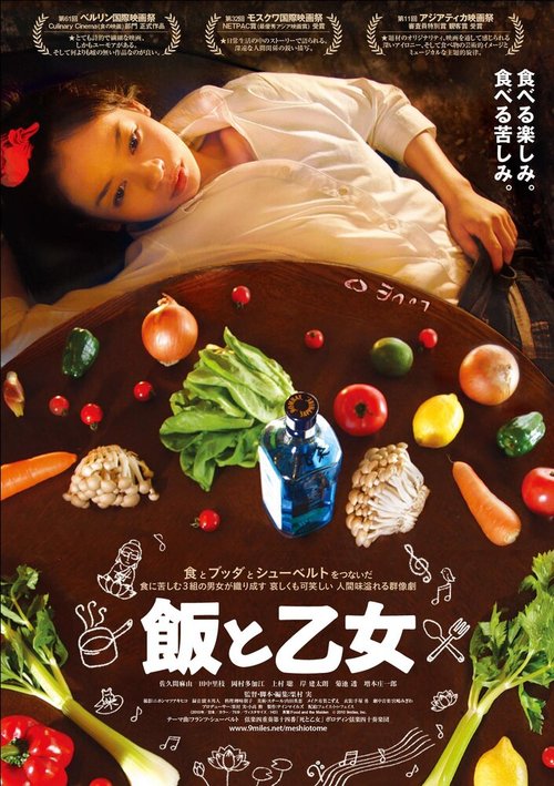 Смотреть фильм Еда и девица / Meshi to otome (2009) онлайн в хорошем качестве HDRip