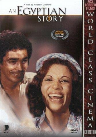 Смотреть фильм Египетский рассказ / Hadduta misrija (1982) онлайн в хорошем качестве SATRip