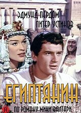Смотреть фильм Египтянин / The Egyptian (1954) онлайн в хорошем качестве SATRip