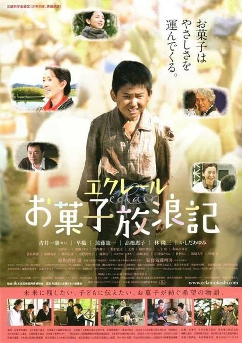 Смотреть фильм Эклер: Сладкие путевые заметки / Ekurêru: Okashi hourouki (2011) онлайн в хорошем качестве HDRip